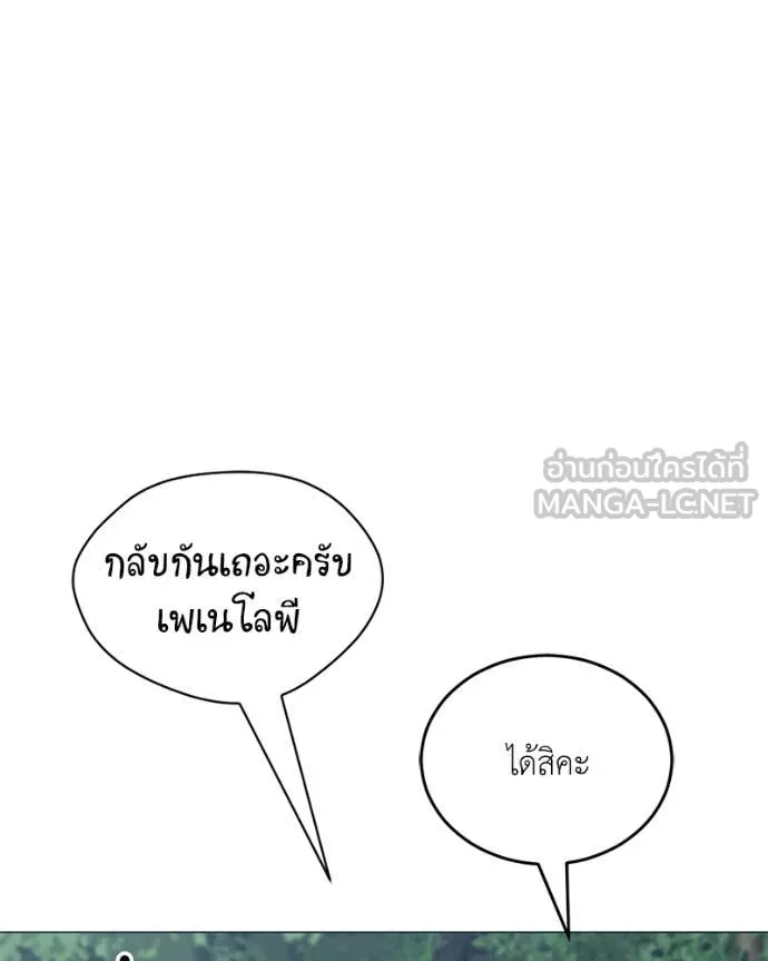 Hunter World’s Gardener ตอนที่ 80 32