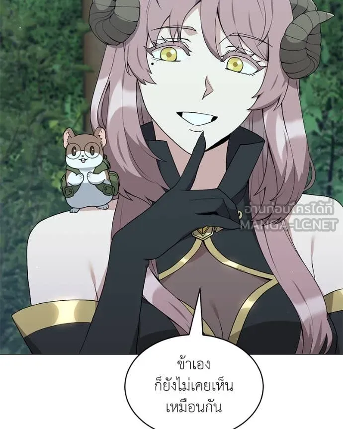 Hunter World’s Gardener ตอนที่ 80 22