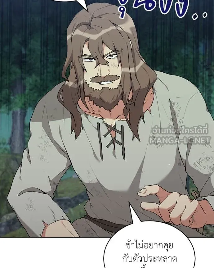 Hunter World’s Gardener ตอนที่ 80 20