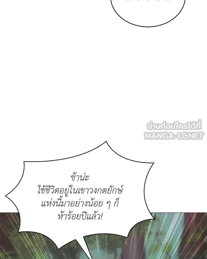 Hunter World’s Gardener ตอนที่ 80 28