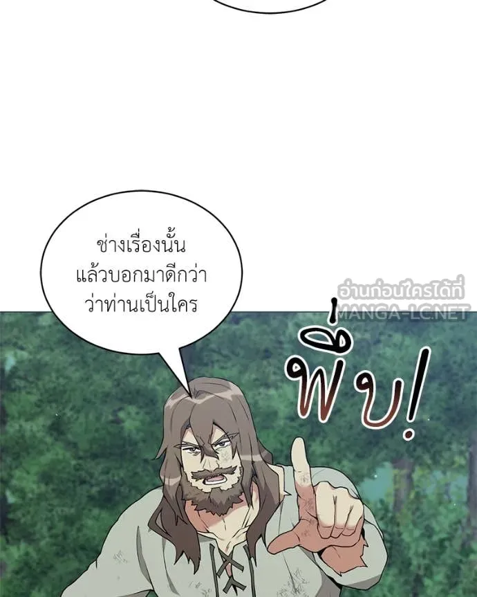 Hunter World’s Gardener ตอนที่ 80 23