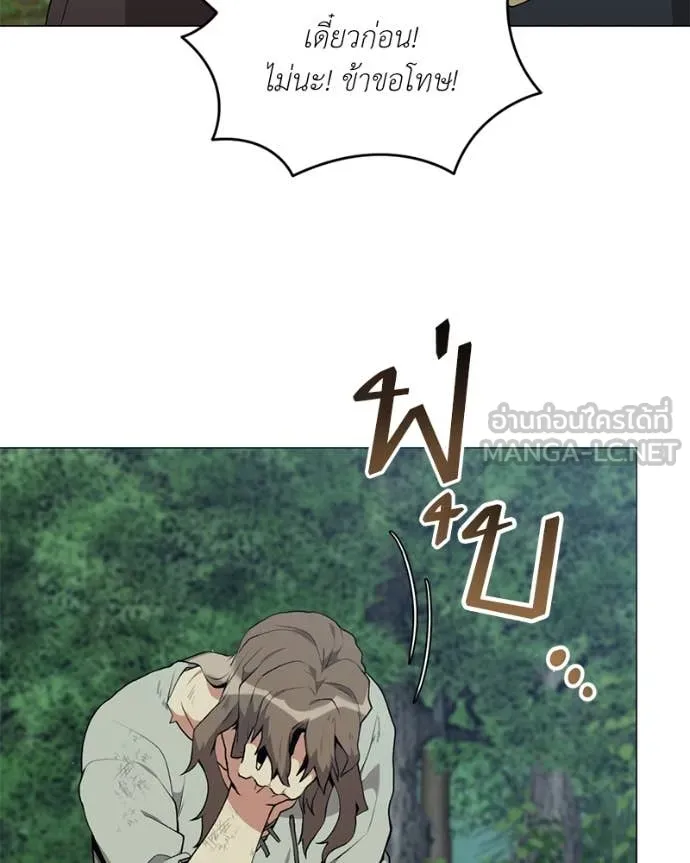 Hunter World’s Gardener ตอนที่ 80 34