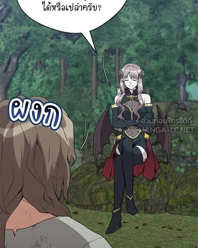 Hunter World’s Gardener ตอนที่ 80 39