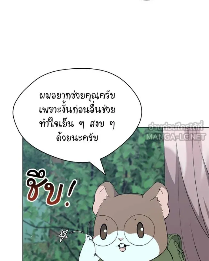 Hunter World’s Gardener ตอนที่ 80 42