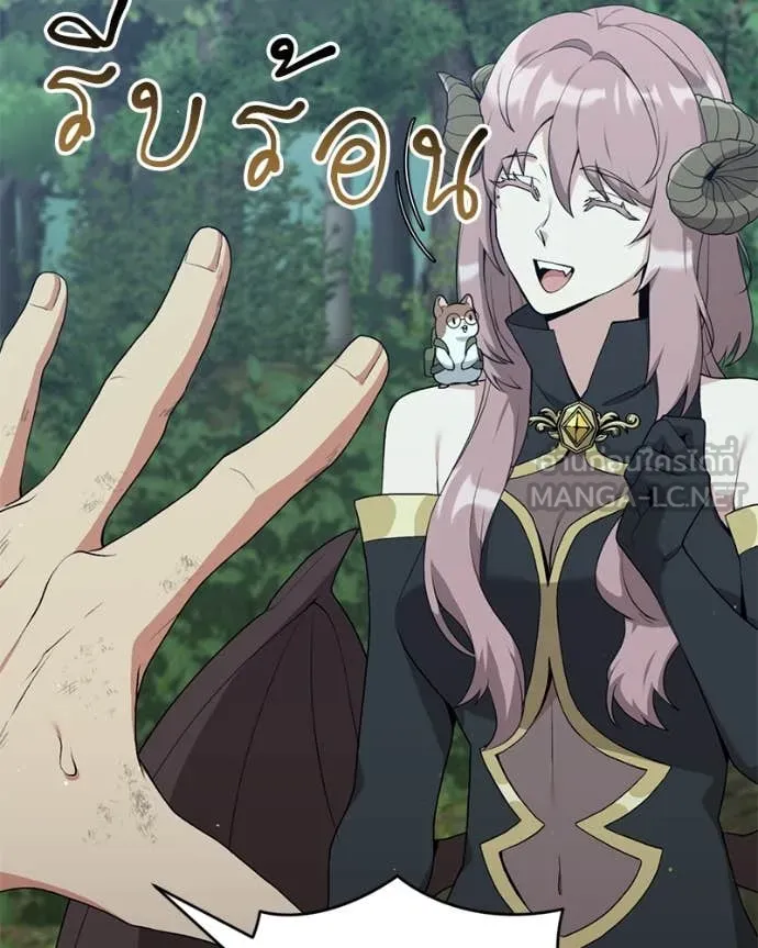 Hunter World’s Gardener ตอนที่ 80 33