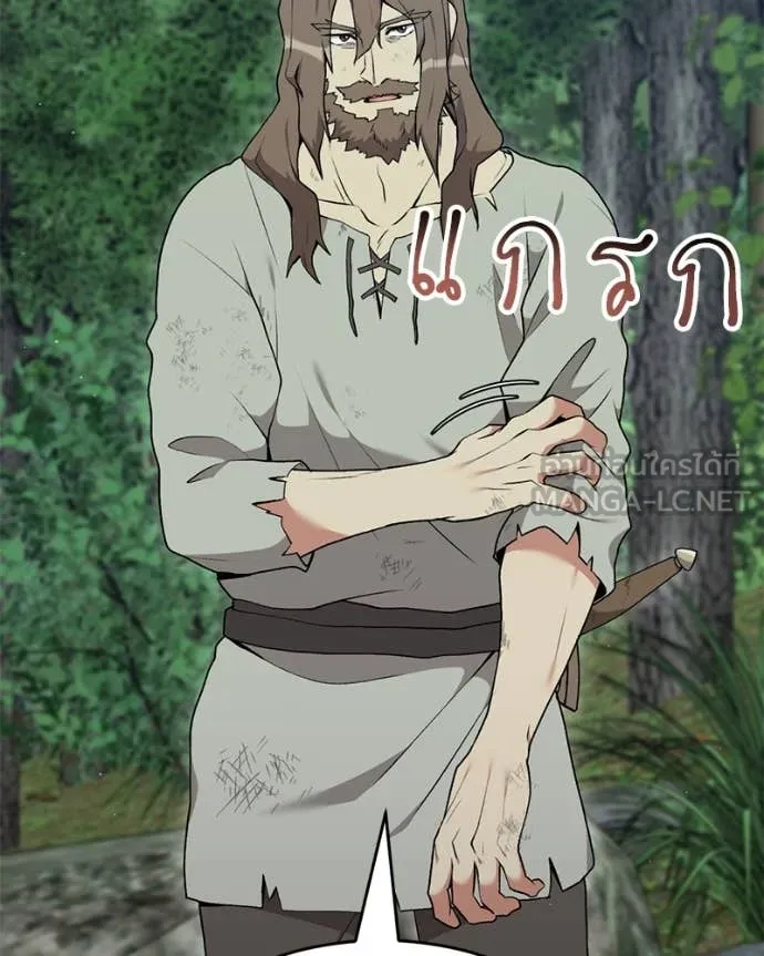 Hunter World’s Gardener ตอนที่ 80 44