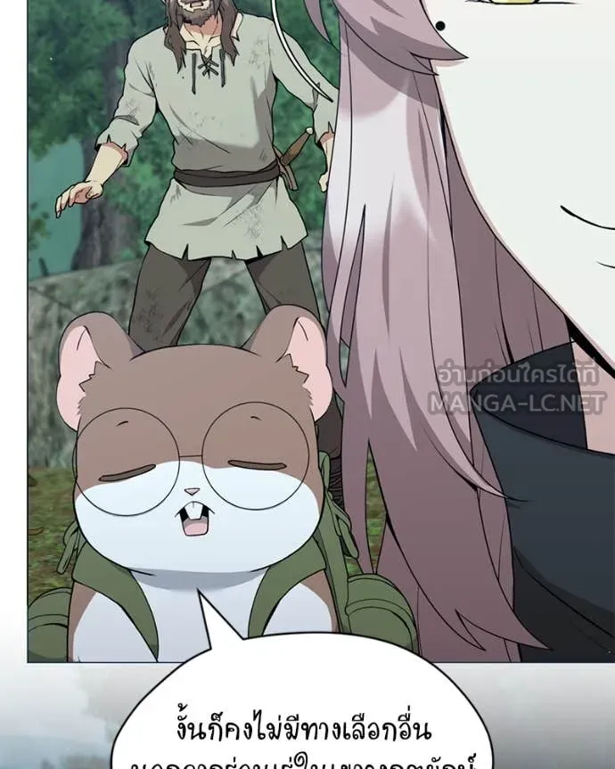 Hunter World’s Gardener ตอนที่ 80 54