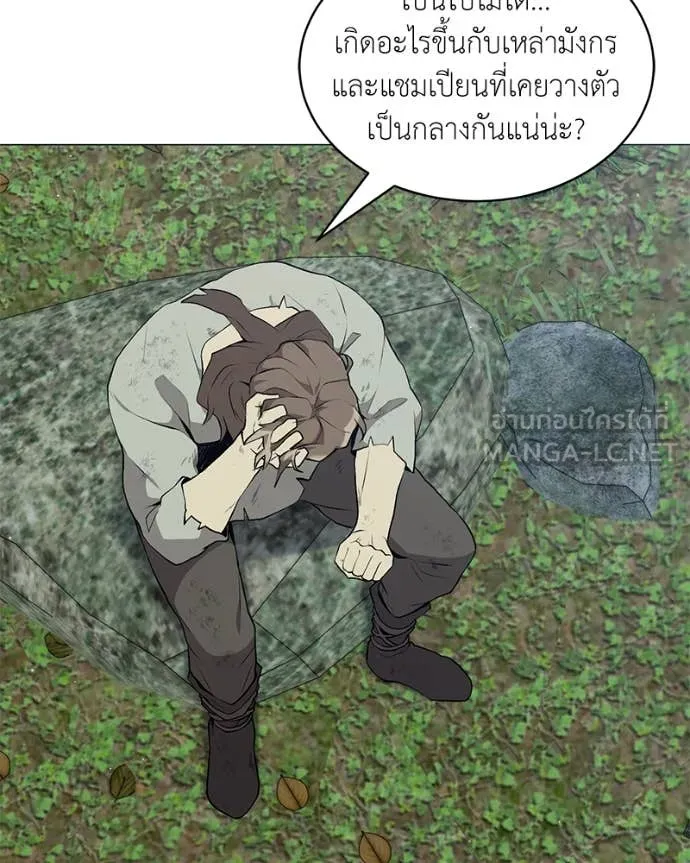 Hunter World’s Gardener ตอนที่ 80 63