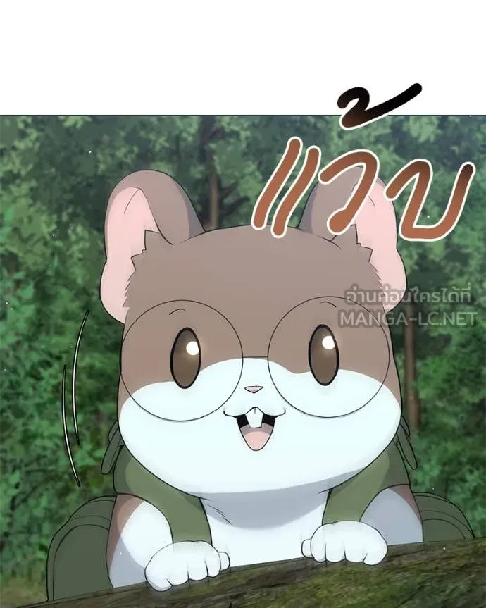 Hunter World’s Gardener ตอนที่ 80 73