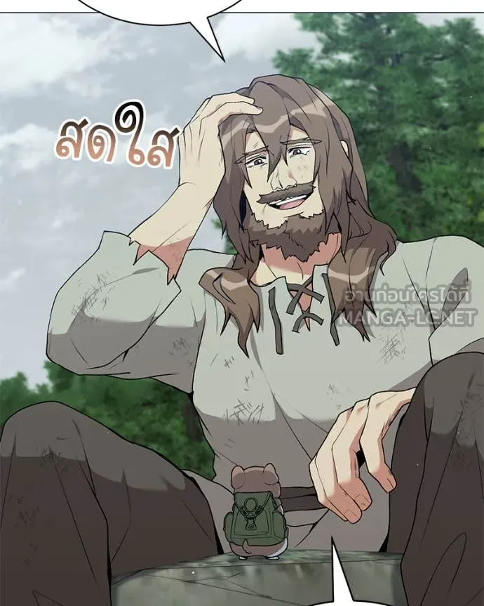 Hunter World’s Gardener ตอนที่ 80 75