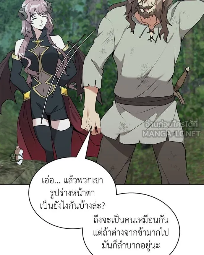 Hunter World’s Gardener ตอนที่ 80 79