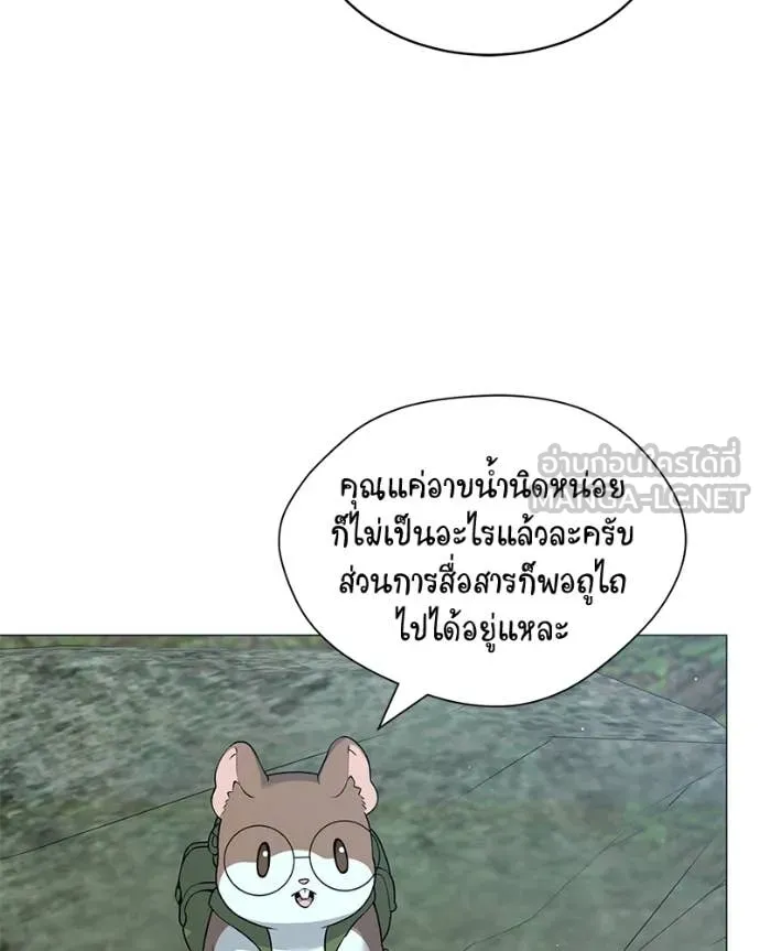 Hunter World’s Gardener ตอนที่ 80 80