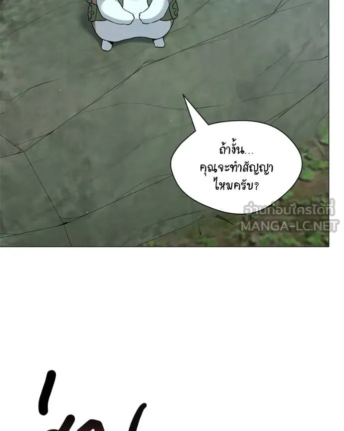 Hunter World’s Gardener ตอนที่ 80 81