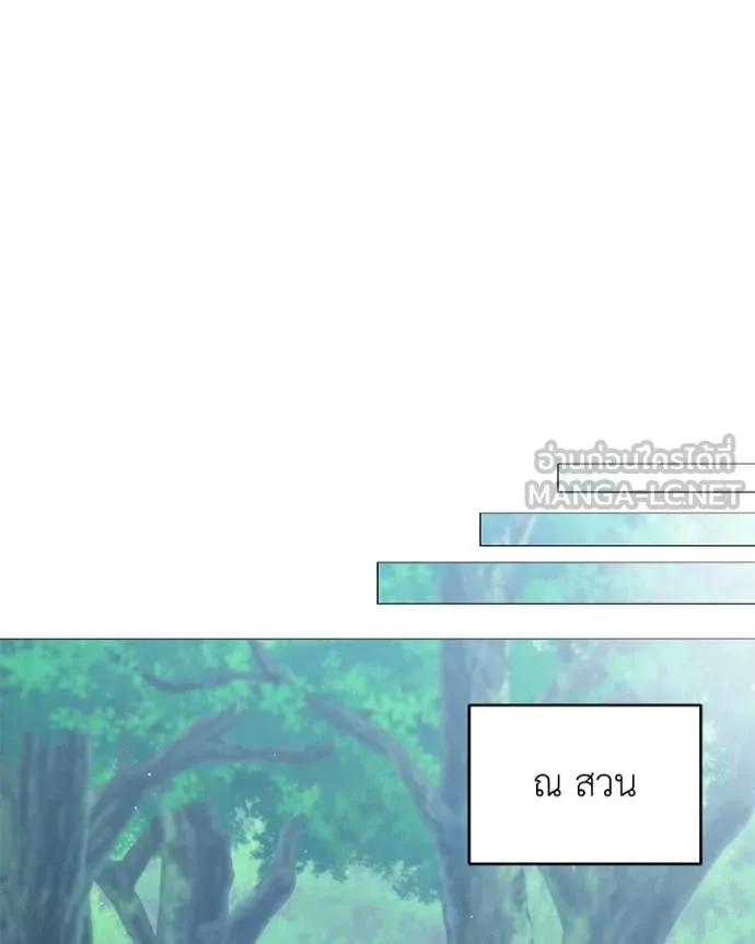 Hunter World’s Gardener ตอนที่ 80 88