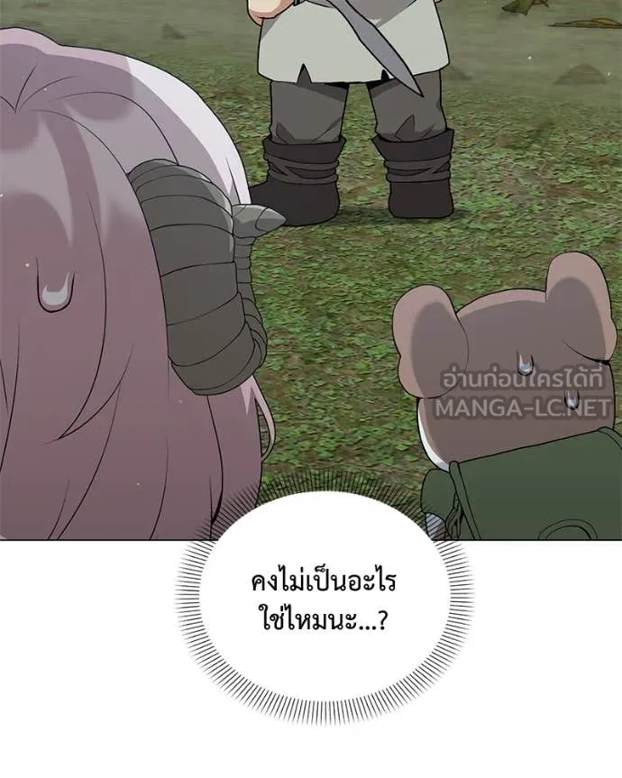 Hunter World’s Gardener ตอนที่ 80 87