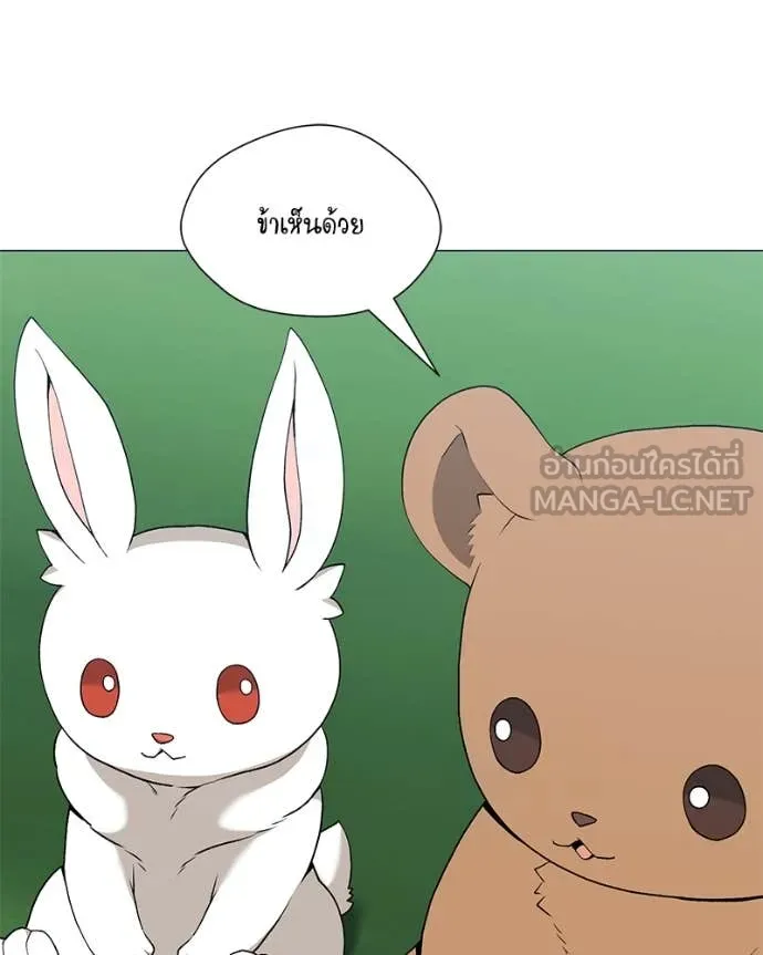 Hunter World’s Gardener ตอนที่ 80 94