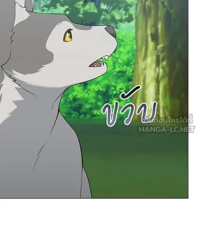 Hunter World’s Gardener ตอนที่ 80 93