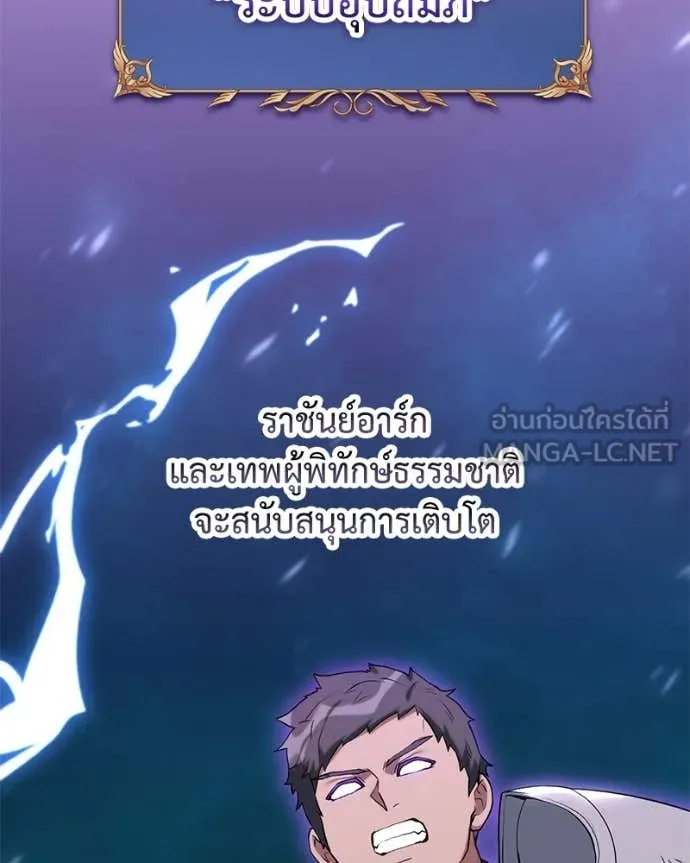 Hunter World’s Gardener ตอนที่ 80 98