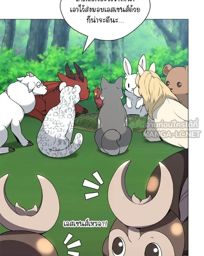 Hunter World’s Gardener ตอนที่ 80 109