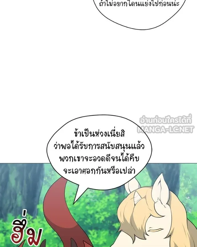 Hunter World’s Gardener ตอนที่ 80 112