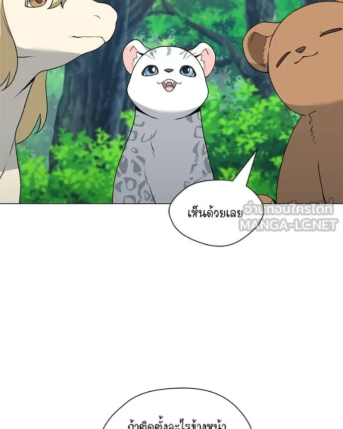 Hunter World’s Gardener ตอนที่ 80 108