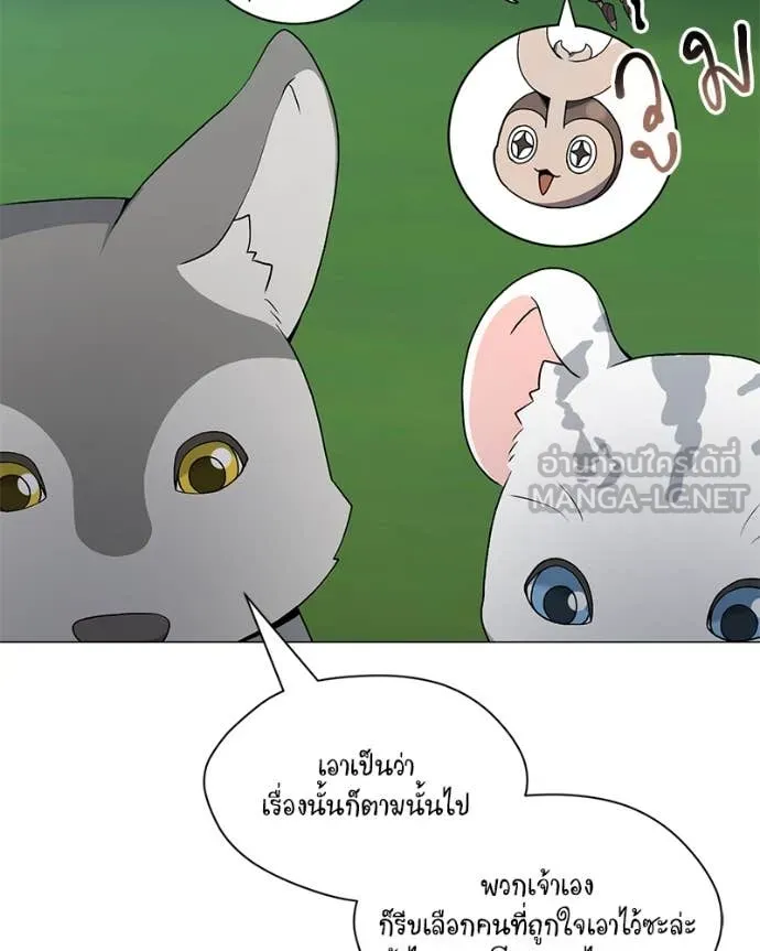 Hunter World’s Gardener ตอนที่ 80 111