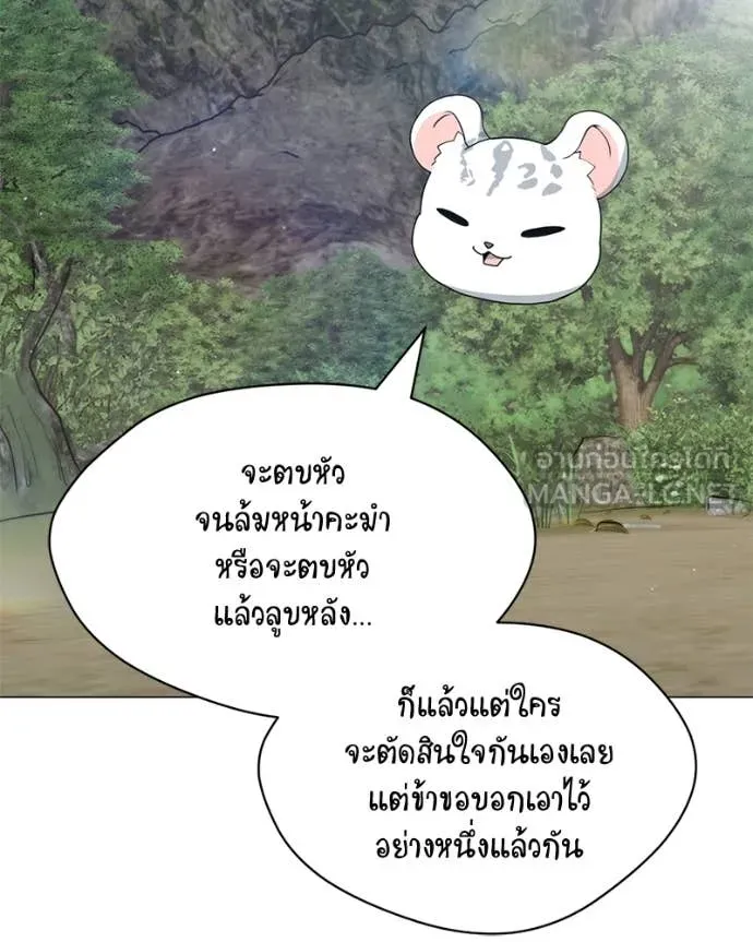 Hunter World’s Gardener ตอนที่ 80 115