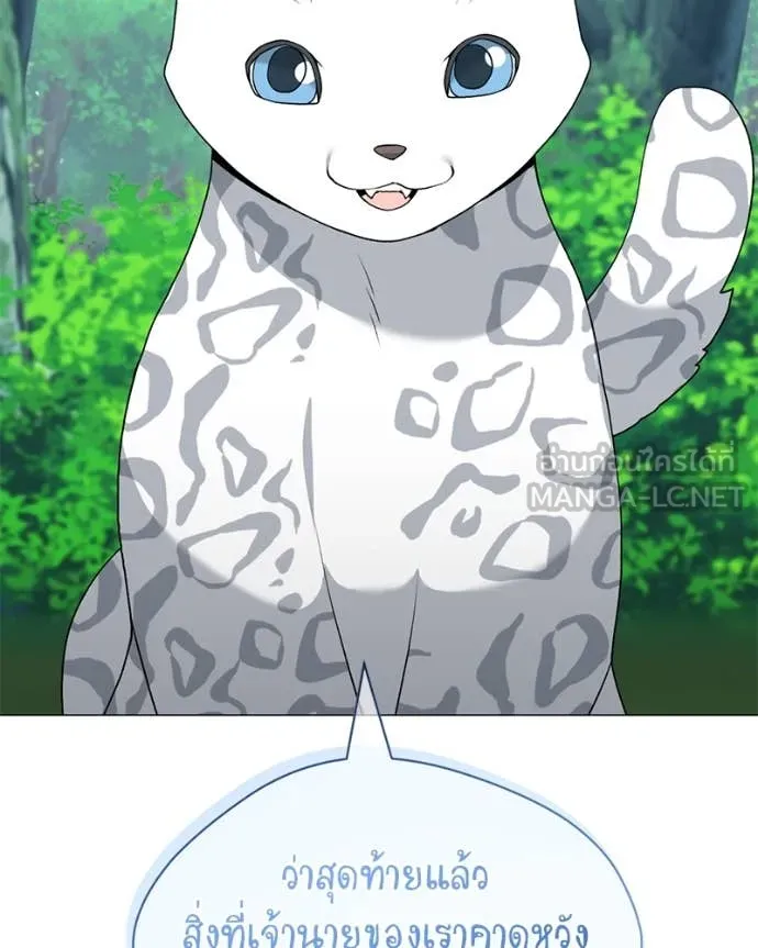 Hunter World’s Gardener ตอนที่ 80 117