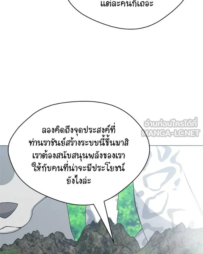Hunter World’s Gardener ตอนที่ 80 114