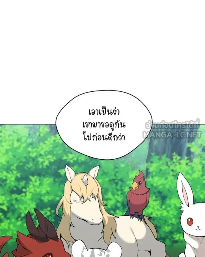 Hunter World’s Gardener ตอนที่ 80 120