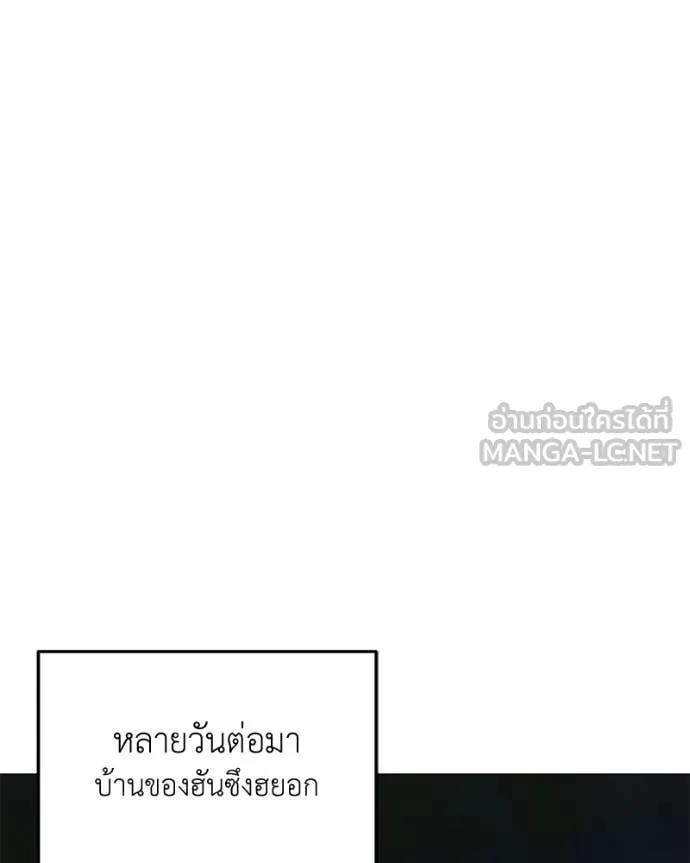 Hunter World’s Gardener ตอนที่ 80 122