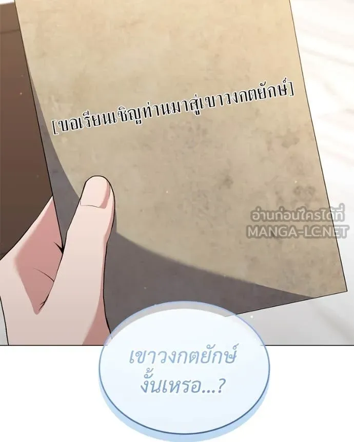 Hunter World’s Gardener ตอนที่ 80 127