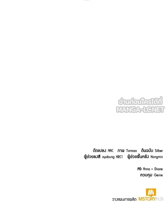 Hunter World’s Gardener ตอนที่ 80 128