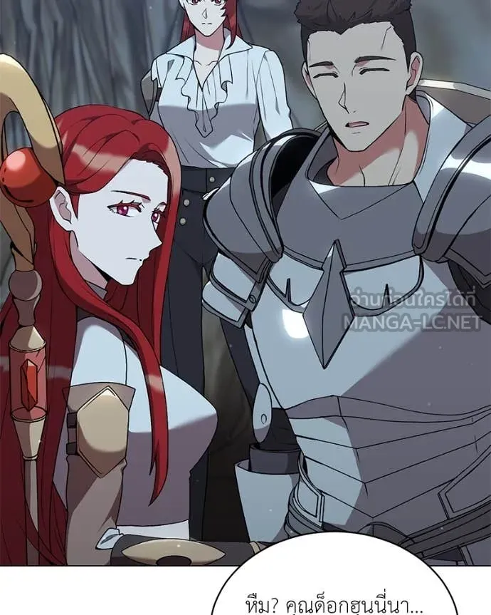 Hunter World’s Gardener ตอนที่ 81 6