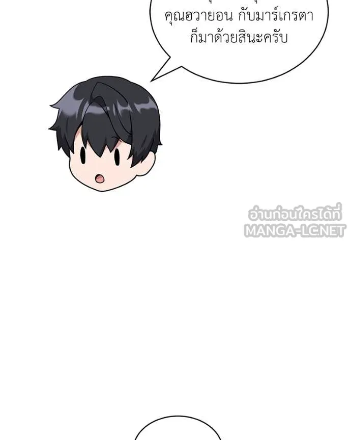 Hunter World’s Gardener ตอนที่ 81 7