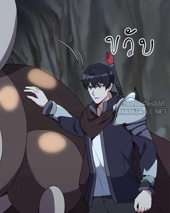 Hunter World’s Gardener ตอนที่ 81 4