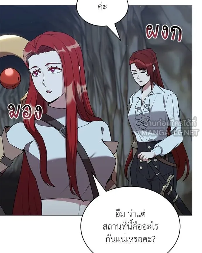 Hunter World’s Gardener ตอนที่ 81 8