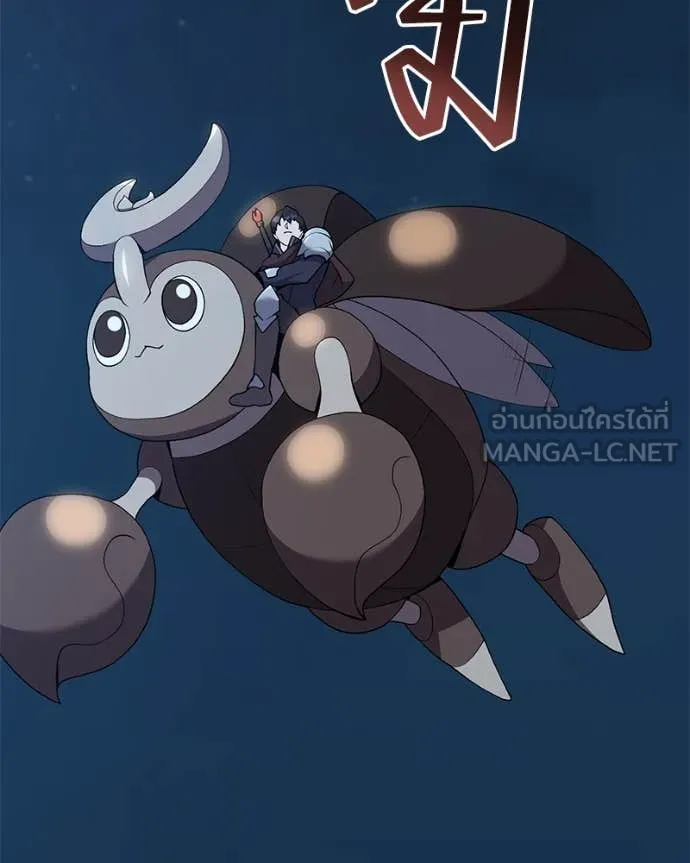 Hunter World’s Gardener ตอนที่ 81 2