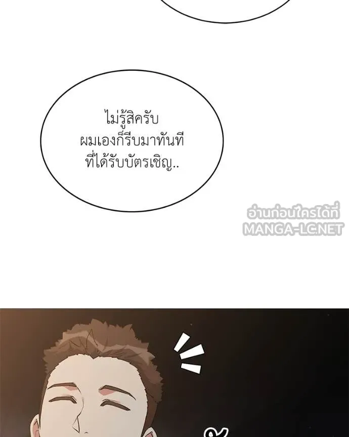 Hunter World’s Gardener ตอนที่ 81 9