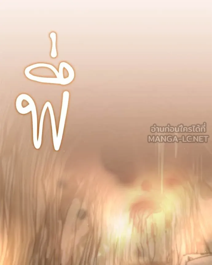 Hunter World’s Gardener ตอนที่ 81 11