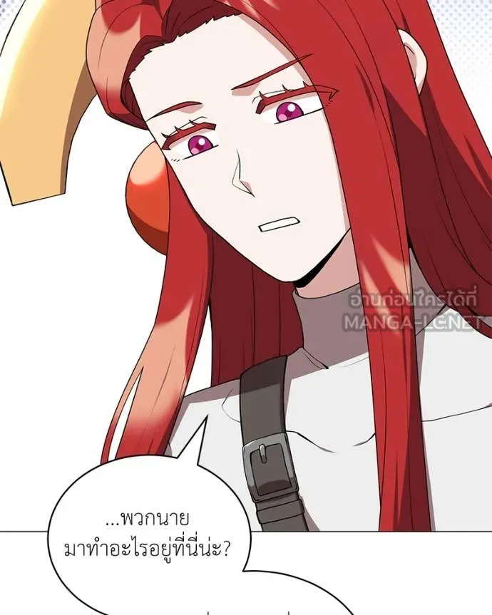 Hunter World’s Gardener ตอนที่ 81 17