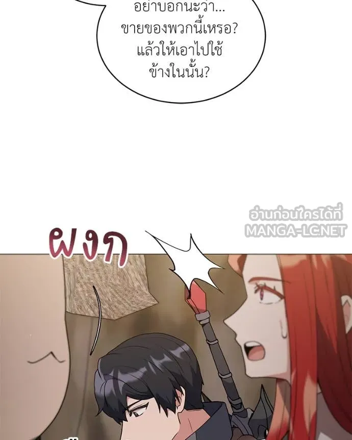 Hunter World’s Gardener ตอนที่ 81 18