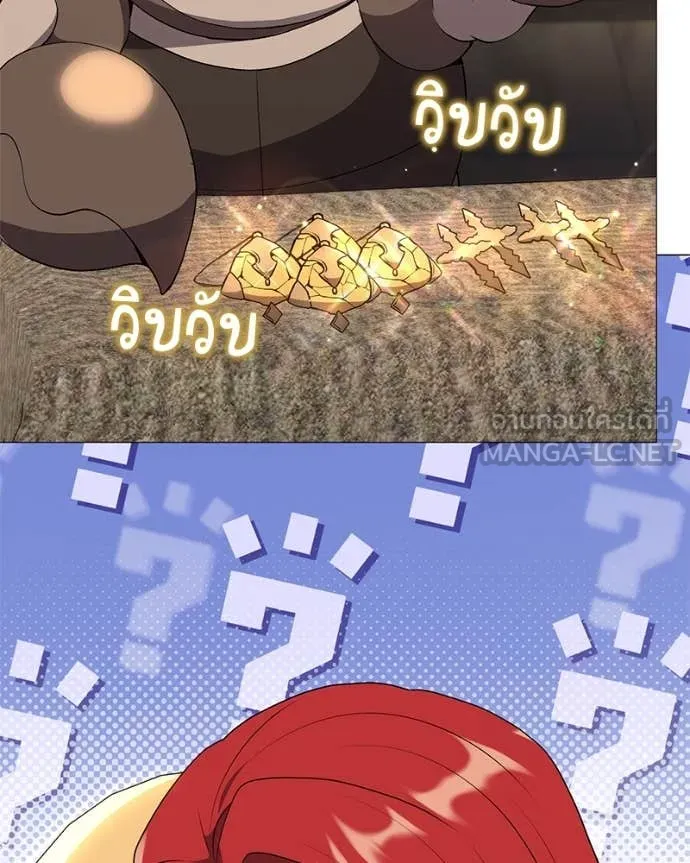 Hunter World’s Gardener ตอนที่ 81 16