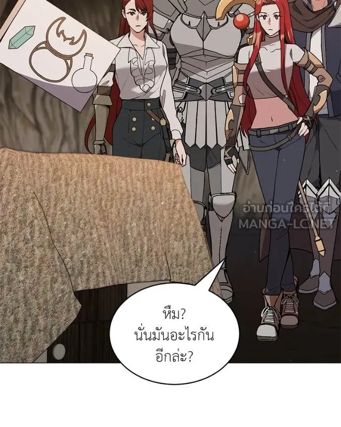 Hunter World’s Gardener ตอนที่ 81 14