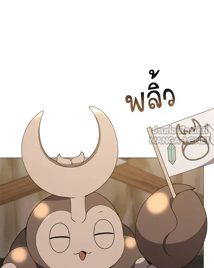 Hunter World’s Gardener ตอนที่ 81 15