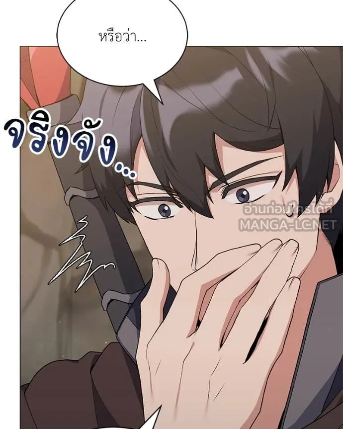 Hunter World’s Gardener ตอนที่ 81 20