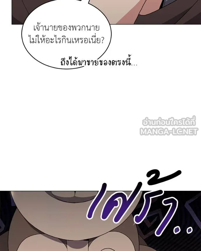 Hunter World’s Gardener ตอนที่ 81 21