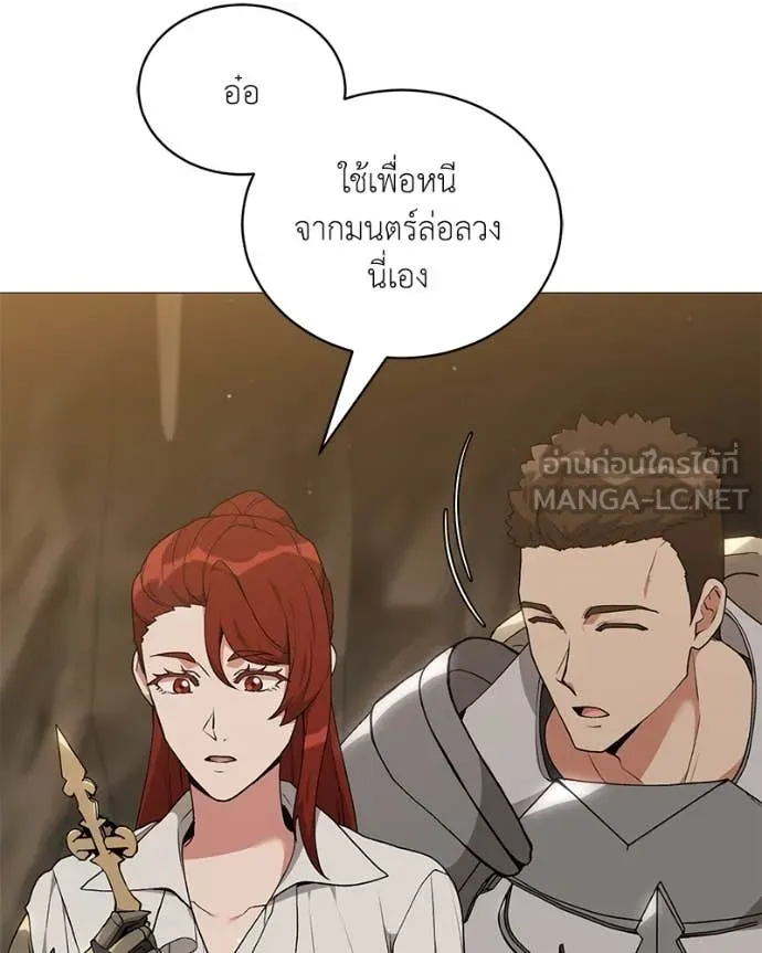 Hunter World’s Gardener ตอนที่ 81 26