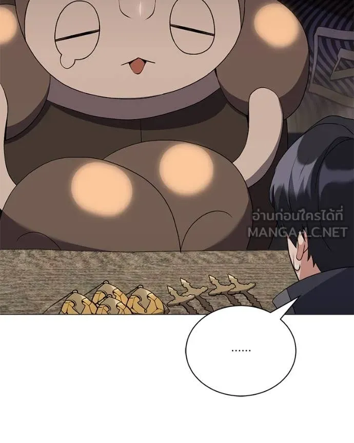 Hunter World’s Gardener ตอนที่ 81 22