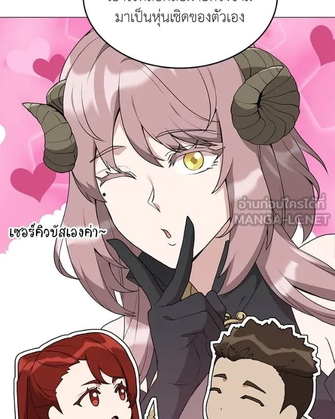 Hunter World’s Gardener ตอนที่ 81 28